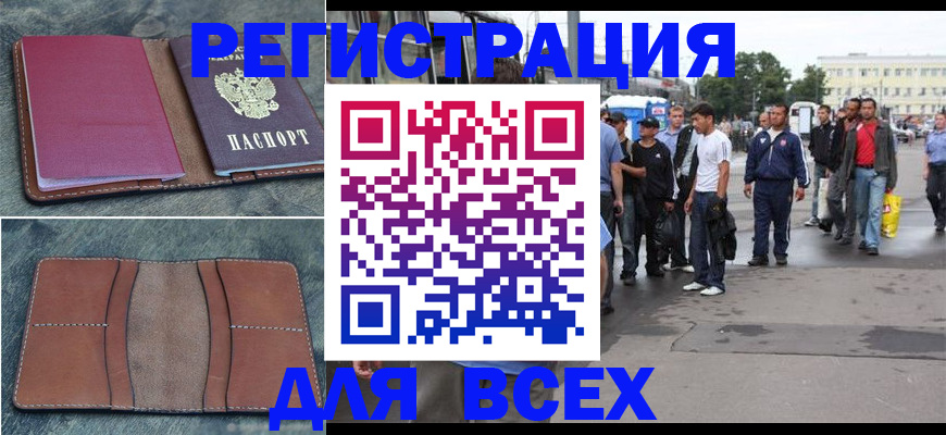 временная регистрация в квартире в Шахтах