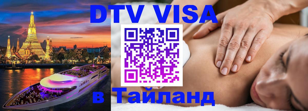 Оформление DTV визы под ключ: стоимость и тарифы, только загранпаспорт - 19.11.2025 